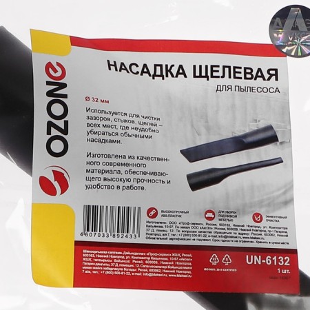 The no-6132 ozone vacuum cleaner is closed, 205 mm long, 32 mm under a tube-1