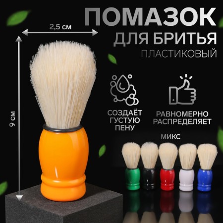 Shaving lipstick, plastic, mix color