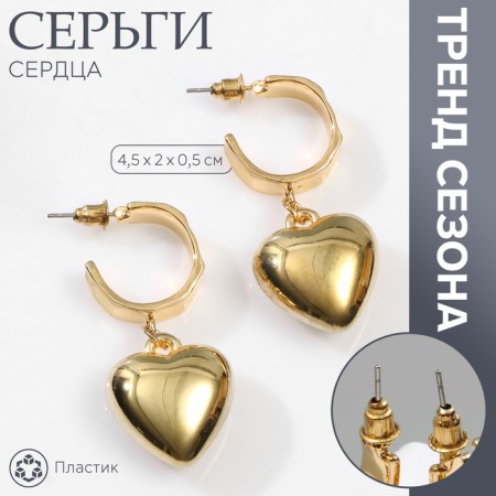 Earrings plastic "heart" voluminous, color gold