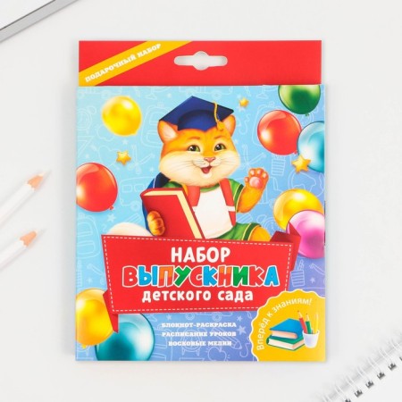 Gift set for graduation "Set of a kindergarten graduate": notebook coloring, lessons schedule and wax crayons 4 pcs-9