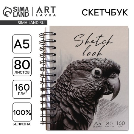 Sketchbook in a solid cover A5, 80 sheets 160 g/m2 "Parrot"