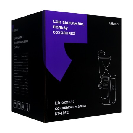 Sokovyshka KitFort KT-1162, Schnekovaya, 150 watts, 1/1 l, 50 rpm, black-8