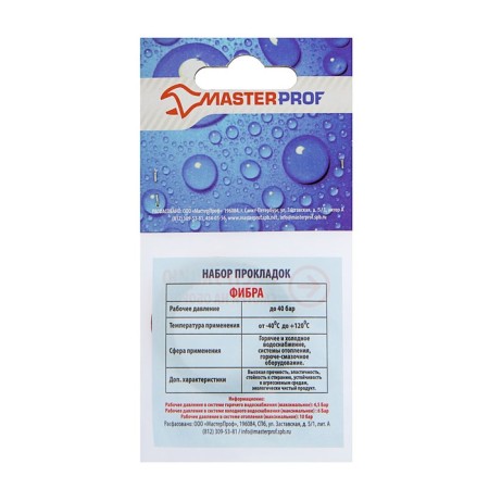 Masterproprof gas gasket for IS. 130950, 1 1/2 ", set 2 pcs.-1