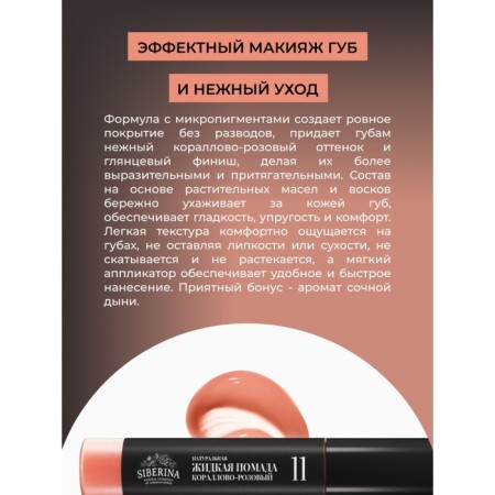 Lipstone lipstick, No. 11 coral-pink, 10 ml-3