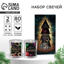 Набор свечей "Волшебного нового года", 9,4 х 17,8 х 5,4 см
