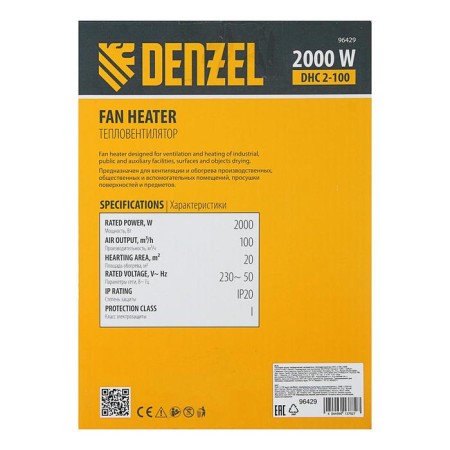 Thermal gun Denzel DHC 2-100, ceramic heater, 0.025/1/2 kW, 220 V-6