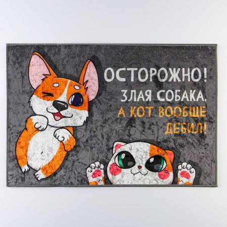 Rapid rug "Caution!", 40 x 60 cm-1