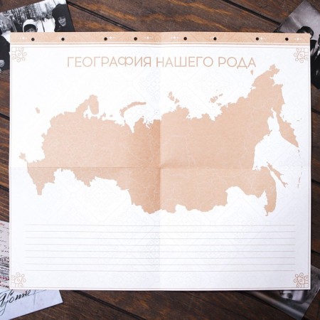 Родословная книга "Книга моей семьи", 84 страницы, 24 х 24 х 3 см.-9