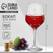 A glass for the wine 