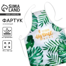 Apron embossing 