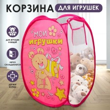 Basket for storing toys 