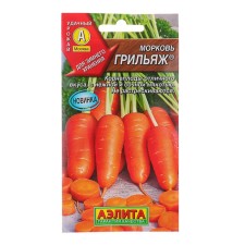 Carrots 