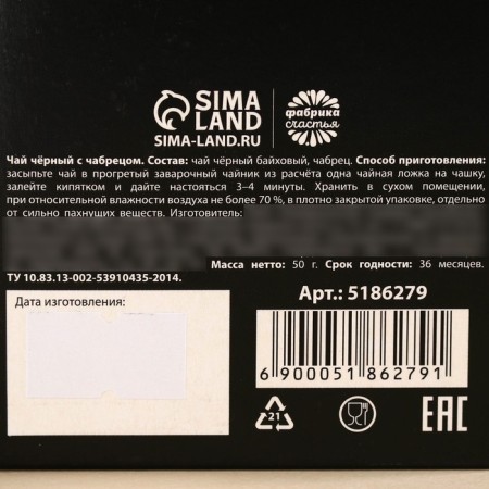 Black tea "Only for Man", with thyme, 50 g-4
