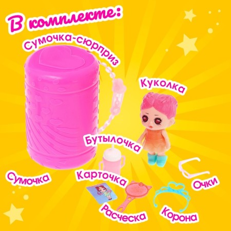 Surprise toy "Doll" with accessories-2