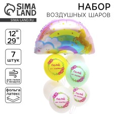 A bouquet of balloons “Shine with happiness”, latex, foil, set of 7 pcs.
