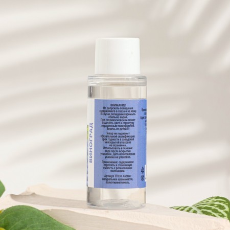 Aromamaed for a top -up of the "Grapes" diffuser, long -acting, 30 ml-3