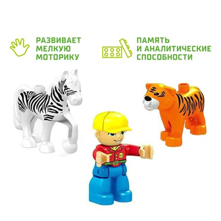 Designer "Zoo", 40 parts-3