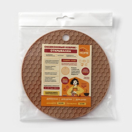 Silicon-based mat for hot, d = 140 mm, thickness = 3.5 mm, beige-5