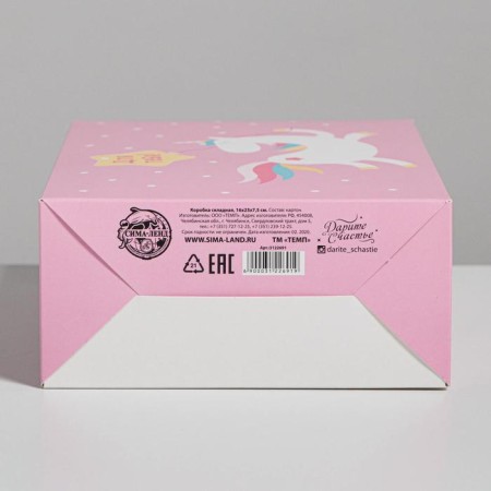 Gift folding box, packaging, “for you”, 16 x 23 x 7.5 cm-5