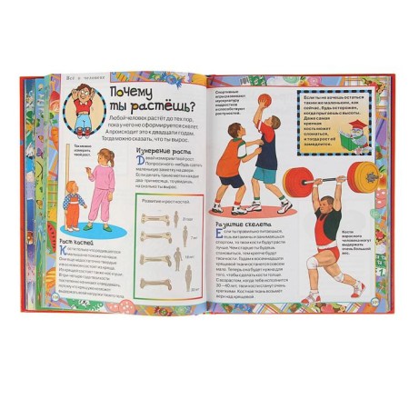 My very first encyclopedia-4