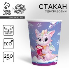 Paper glass 