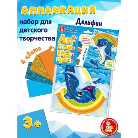 Delphin's creativity set, application, 4 central core, 200 email.