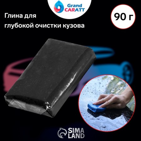 Clay for deep body cleaning, Grand Caratt, 90 g, black-4