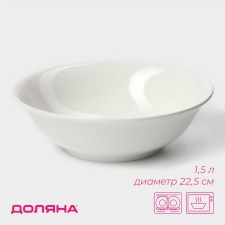 Plate porcelain deep shade White Label, 1.5 l, d = 22.5 cm, white color