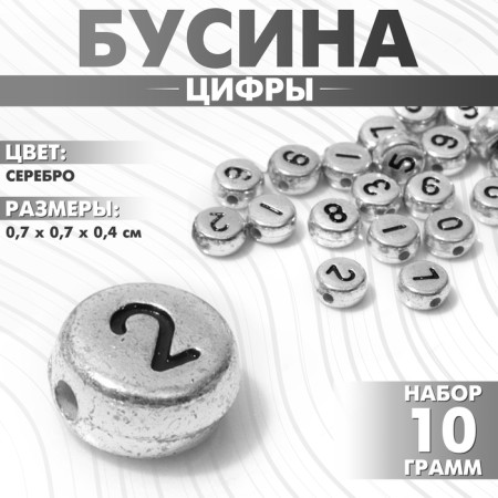 Acrylic bead "numbers" mix, 7 × 4 mm, set 10 g, silver color