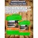 Concentrate of fire protection, II group of fire protection Biowood FS concentrate 1: 1, 10l