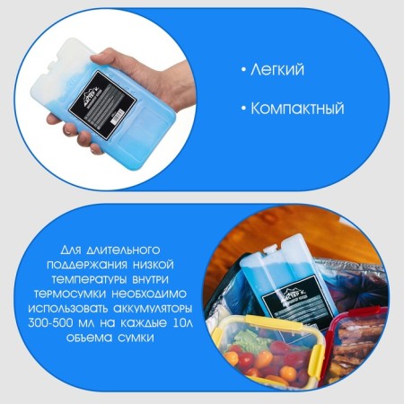 Cold battery - gel refrigerator for thermal mosque "Master K.", up to 20 hours, 600 ml-1