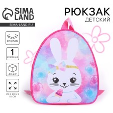 Baby backpack for a girl 