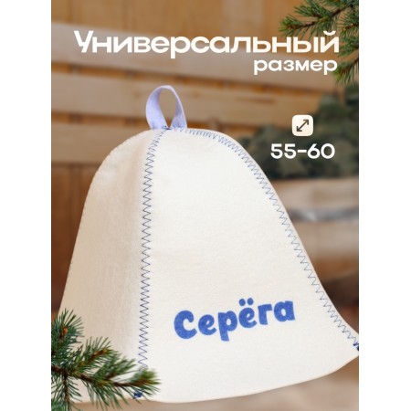 Cap for a bath Named Seryoga-2