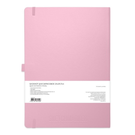 Sketchmarker sketchbook, 210 x 300 mm, 80 sheets, solid leather cover, pink, block 140 g/m2-2