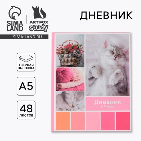 School 1-4 Diary “September 1: Favorite pets”, solid cover 7BC, glossy lamination, 48 sheets