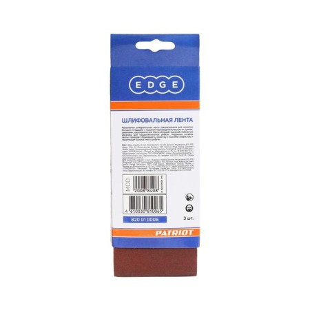 Abrasive tape Edge by Patriot, 75x457 mm, P150, 3 pcs.-2