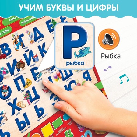 Electronic Poster "Mickey Mouse and Friends: Study, Street!", Russian voice acting-3