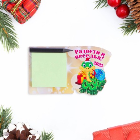 Magnet with a block for recording "joy and fun!" Symbol of the year, gift