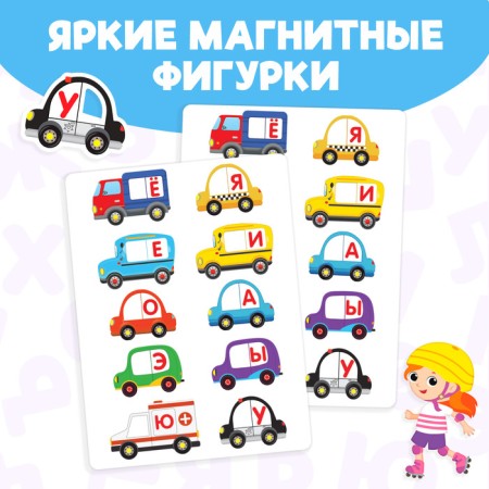 The book "Magnetic alphabet"-2