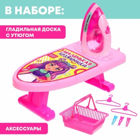Набор бытовой техники «Мини-дом»-3