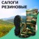 Male boots S-26R, PVC, camouflage, size 43
