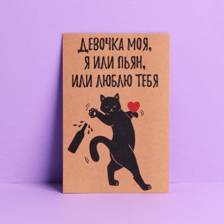 Postal card "Cat", craft, 10 × 15 cm