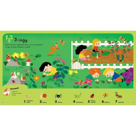 Главная книга малыша-5