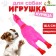 Toy squeak "thoughtful chicken" small for dogs, 16.5 cm, bright pink
