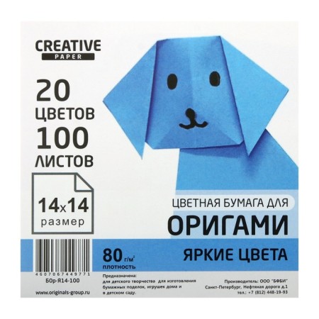 Colored paper for origami and applications 14 x 14 cm, 100 sheets Creative bright colors, 20 colors, 80 g/m2-2