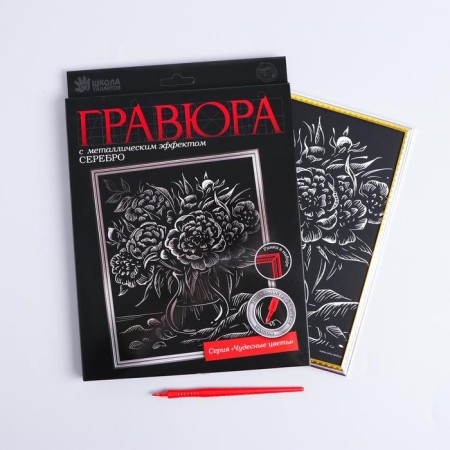 Engraving in the frame "Vase with flowers" with a metallic effect "silver"