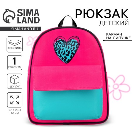 Baby backpack for a girl textile "heart", 27x23x10 cm