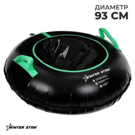 Winter Star tubing-vatter, case diameter 93 cm