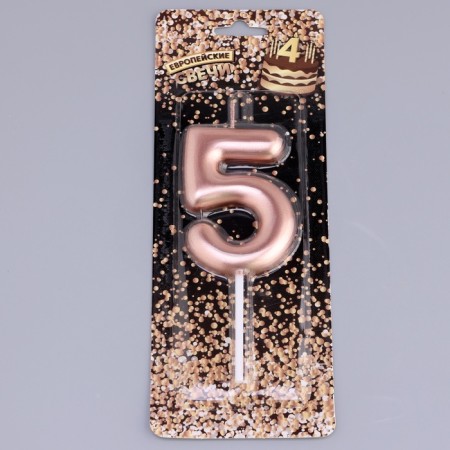 Candle in the Cake "European", number "5", 6 cm, pink gold-3