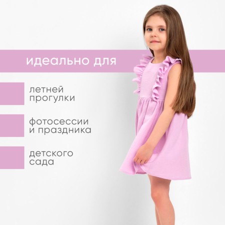 Платье детское с рюшей KAFTAN "Муслин", р 26 (80-86см), лиловый-13